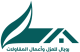 رويال 